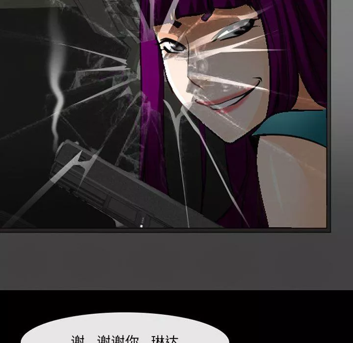 耳畔的神音-第50话 - 图片 104