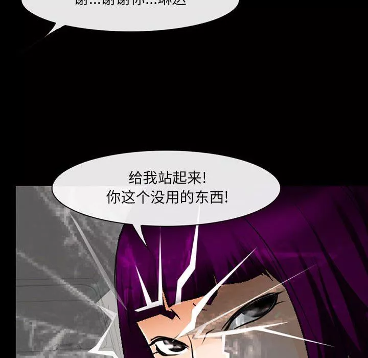 耳畔的神音第50話