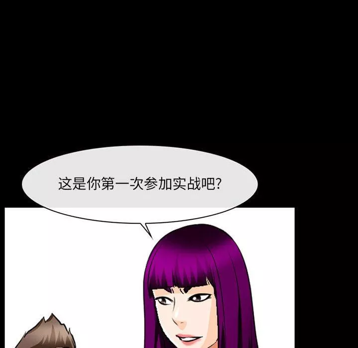 耳畔的神音-第50话 - 图片 110