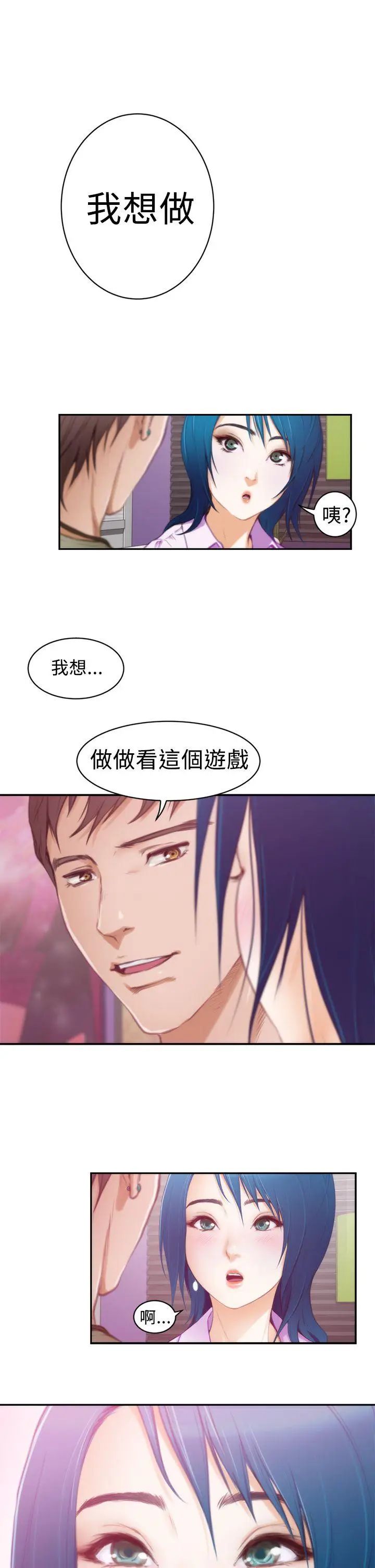 H-Mate第9话-我想做