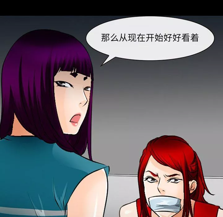 耳畔的神音-第50话 - 图片 112
