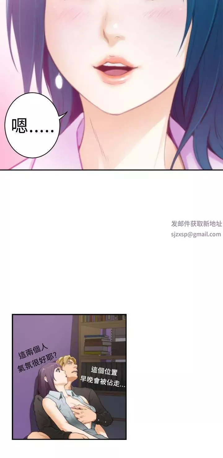 H-Mate第9話-我想做