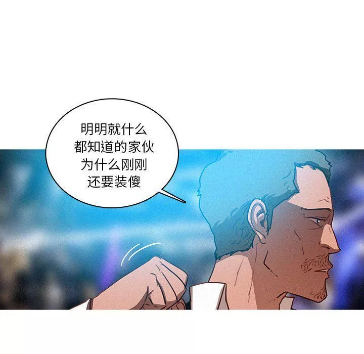 迷失天堂-第32话 - 图片 18