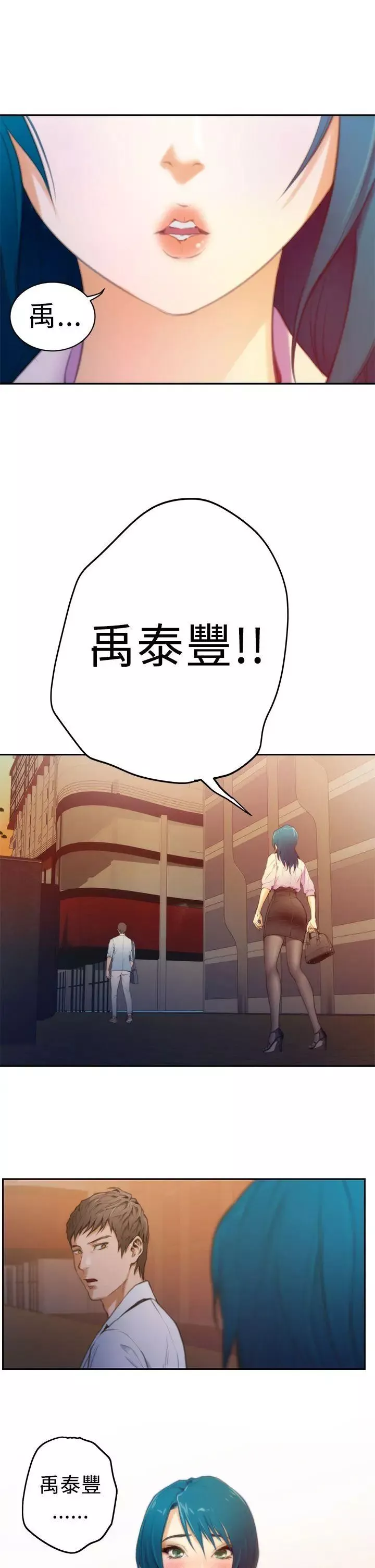 H-Mate第9話-我想做