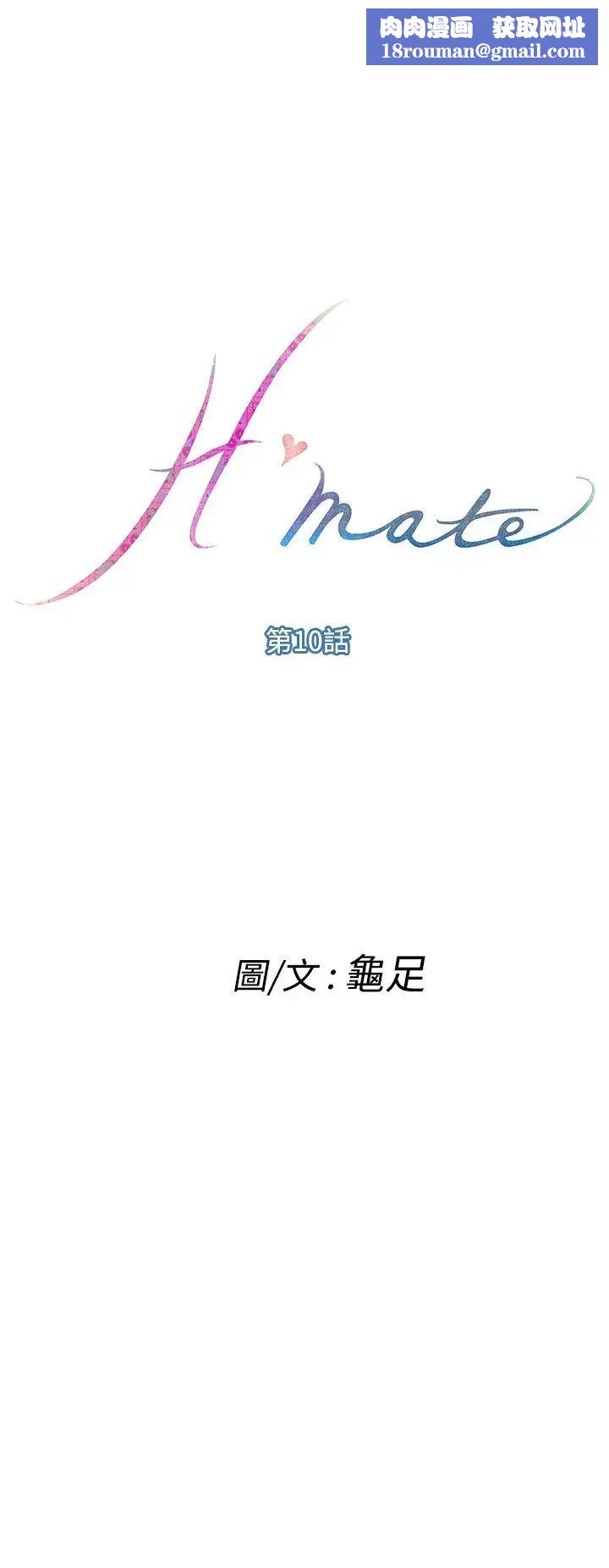 H-Mate第10话-同居生活开始