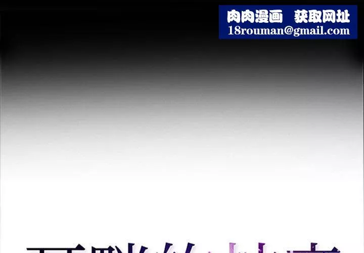 耳畔的神音-第51话 - 图片 1