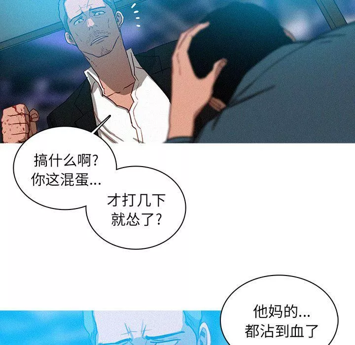 迷失天堂-第32话 - 图片 25