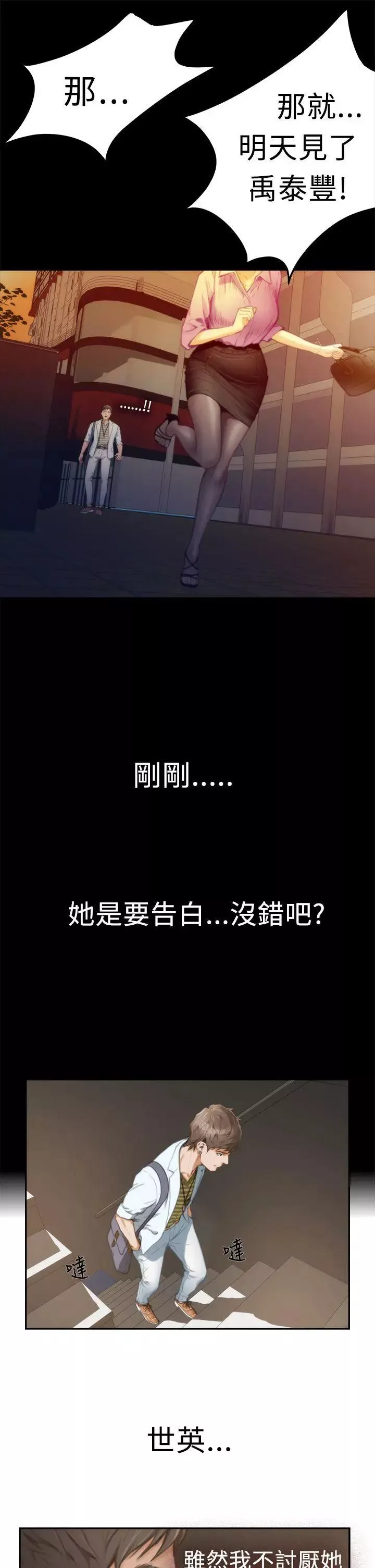 H-Mate第10話-同居生活開始