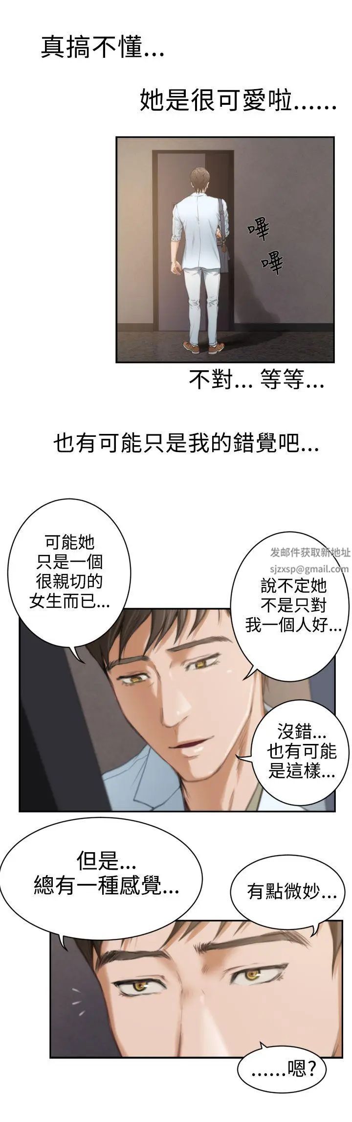 H-Mate第10话-同居生活开始