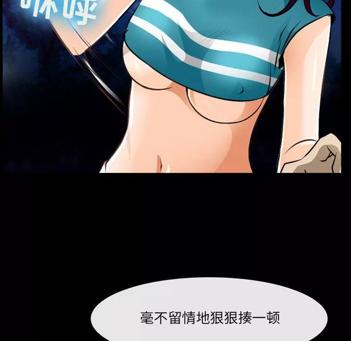 耳畔的神音-第51话 - 图片 15