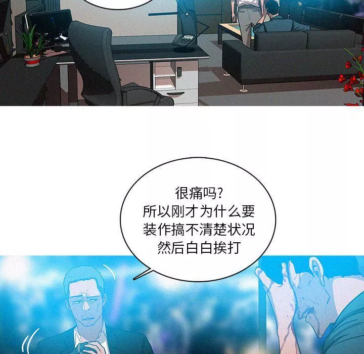 迷失天堂-第32话 - 图片 33