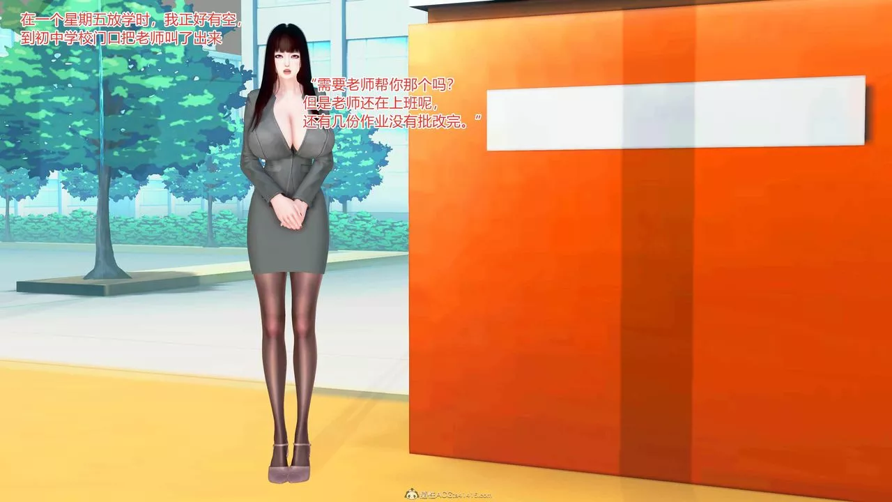 [3D]意外嫖到初中色女班主任第1-2部番外篇-番外篇1 - 图片 3