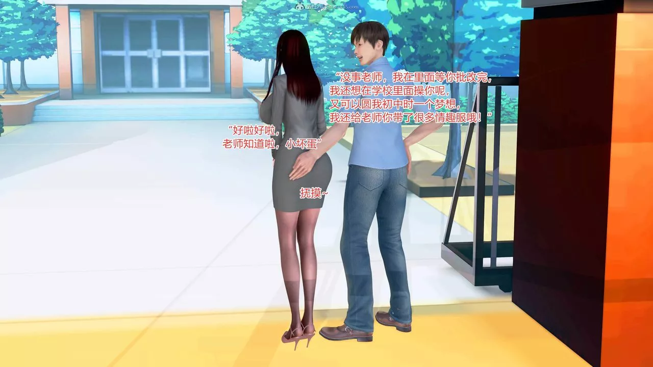 [3D]意外嫖到初中色女班主任第1-2部番外篇-番外篇1 - 图片 4