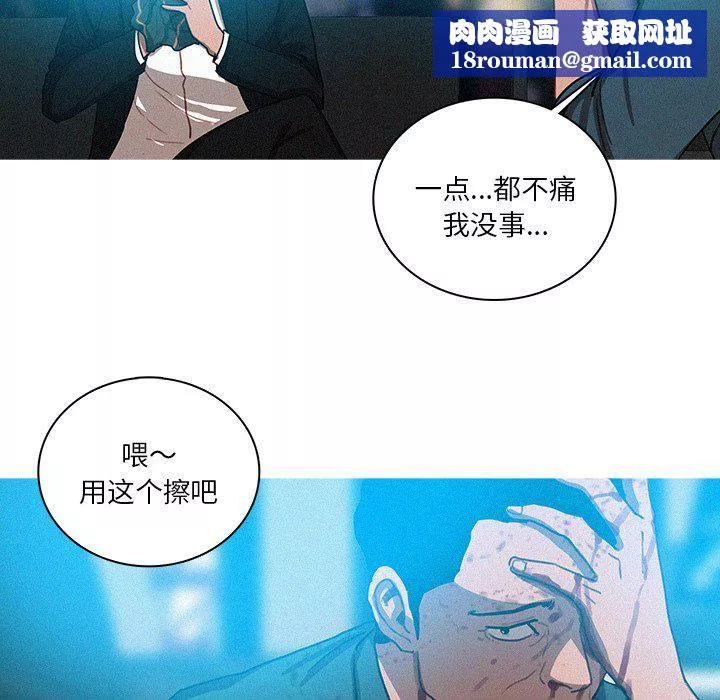 迷失天堂第32話