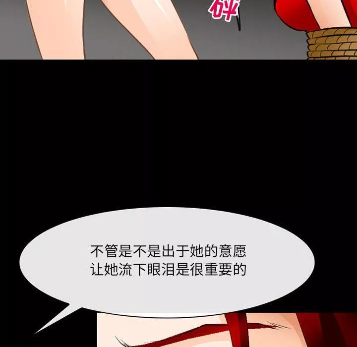 耳畔的神音-第51话 - 图片 19