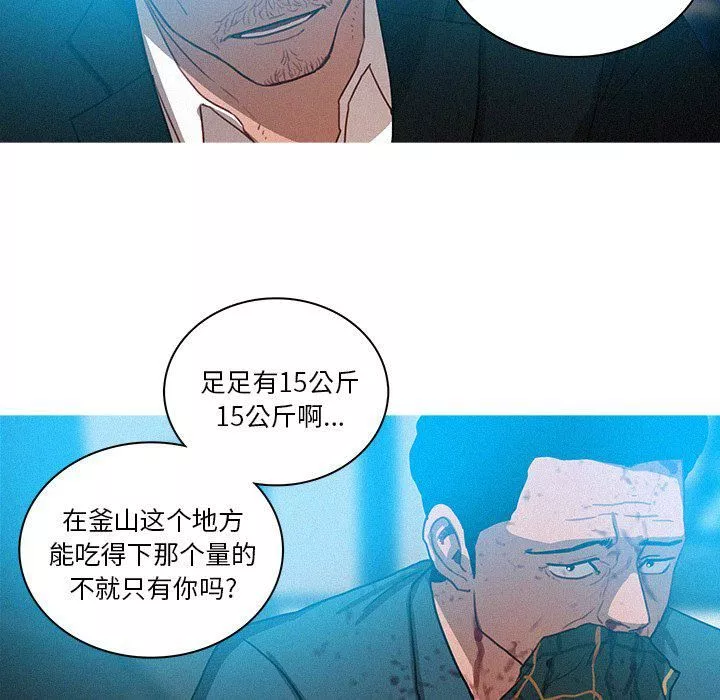 迷失天堂第32話