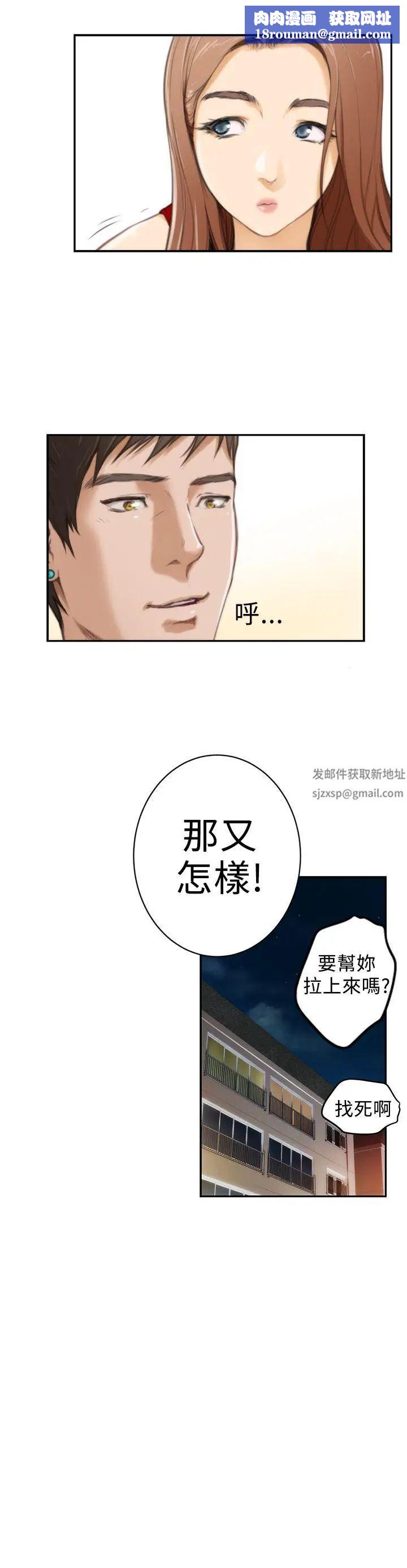 H-Mate第10話-同居生活開始