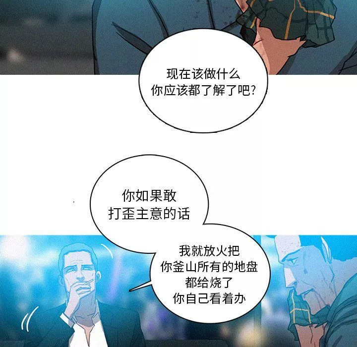 迷失天堂-第32话 - 图片 38