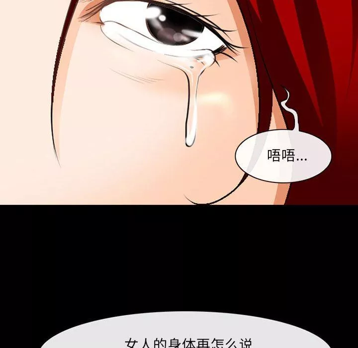 耳畔的神音-第51话 - 图片 25