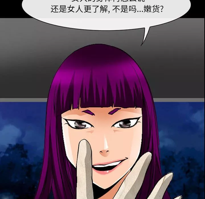 耳畔的神音-第51话 - 图片 26