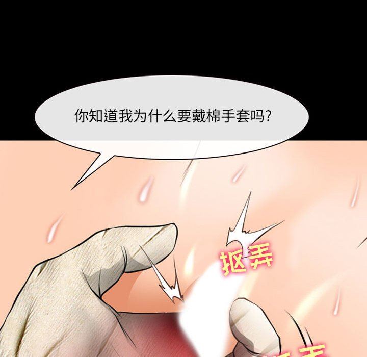 耳畔的神音第51话