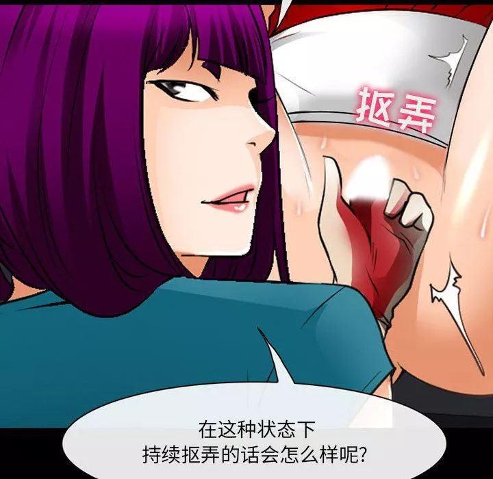 耳畔的神音-第51话 - 图片 30