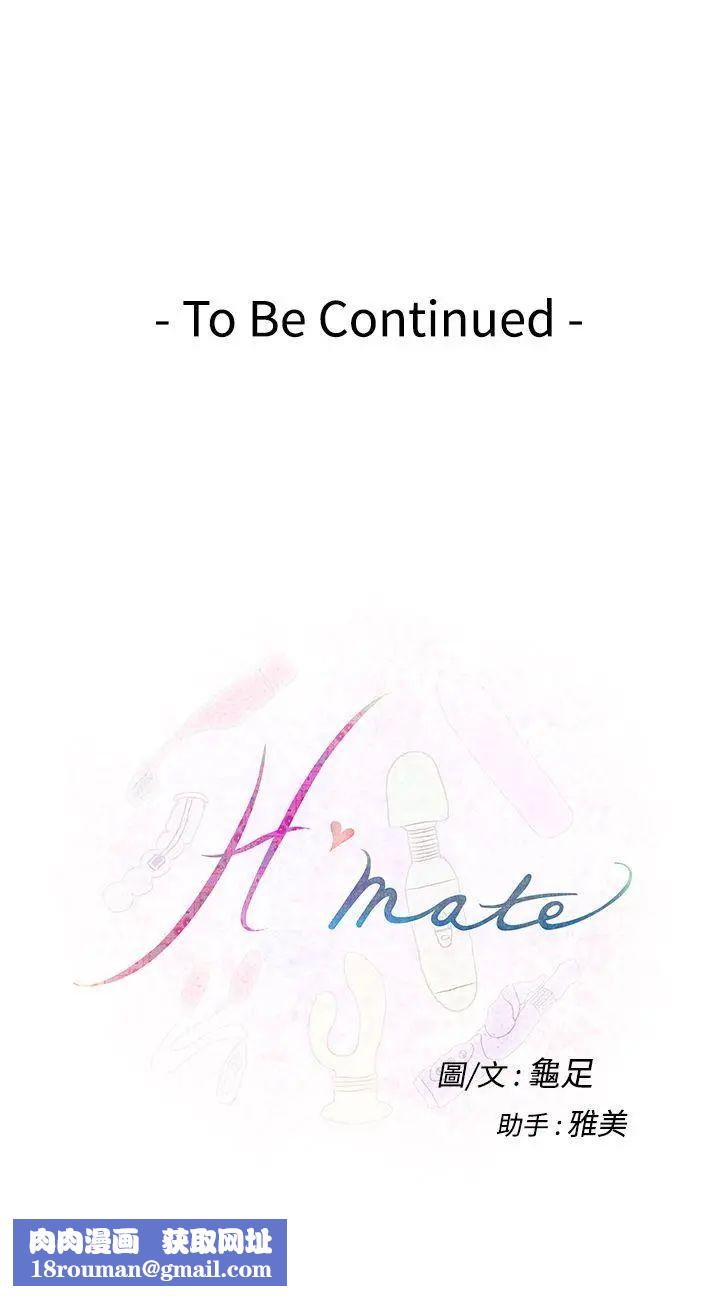 H-Mate第10话-同居生活开始