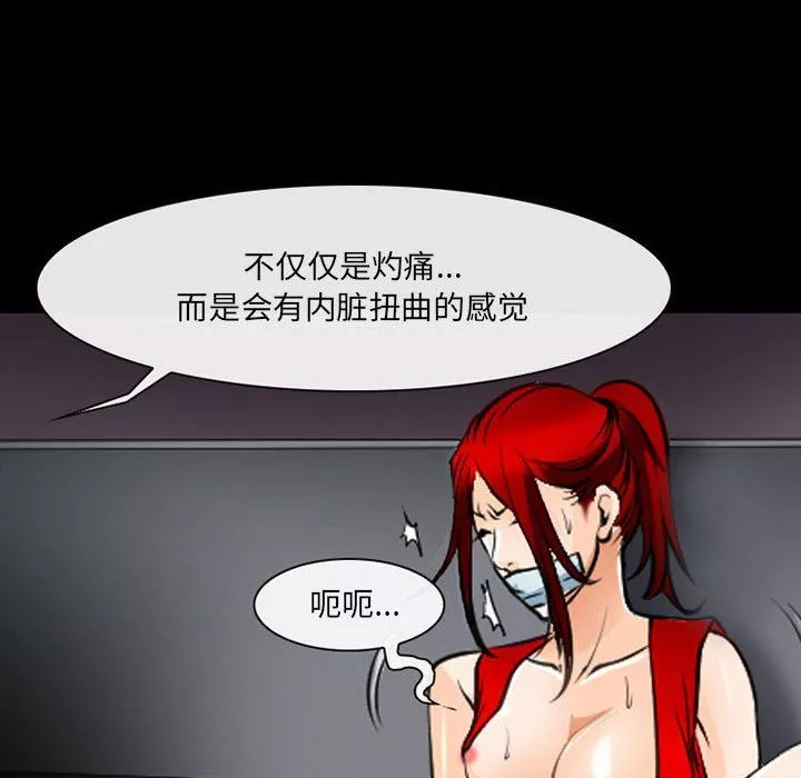 耳畔的神音-第51话 - 图片 33