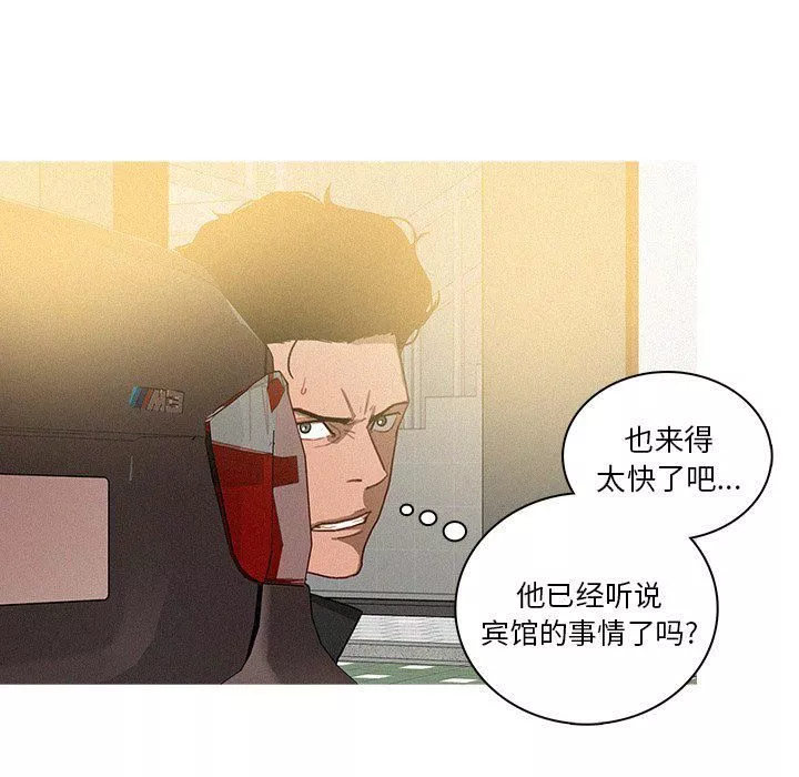 迷失天堂第32話