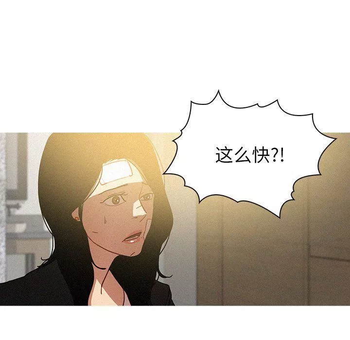 迷失天堂第32話