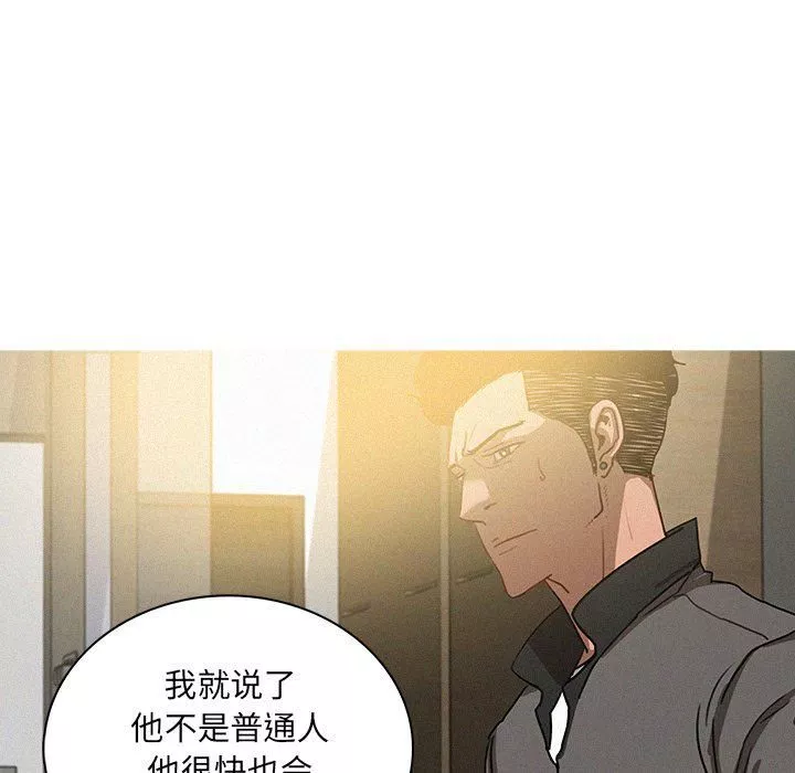 迷失天堂第32話