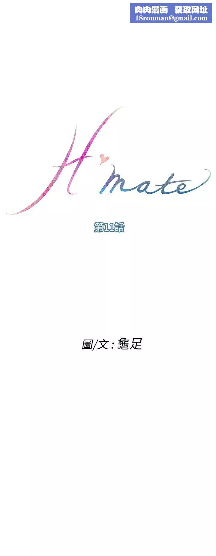 H-Mate第11話-惠美...