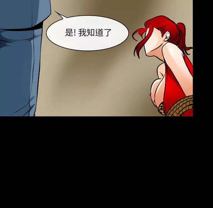 耳畔的神音-第51话 - 图片 43
