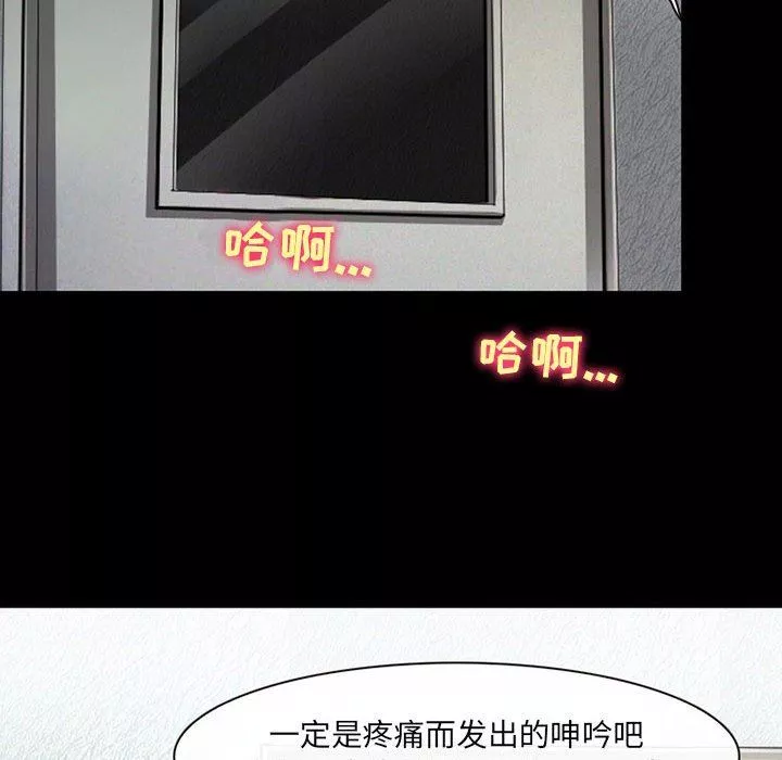 耳畔的神音-第51话 - 图片 45