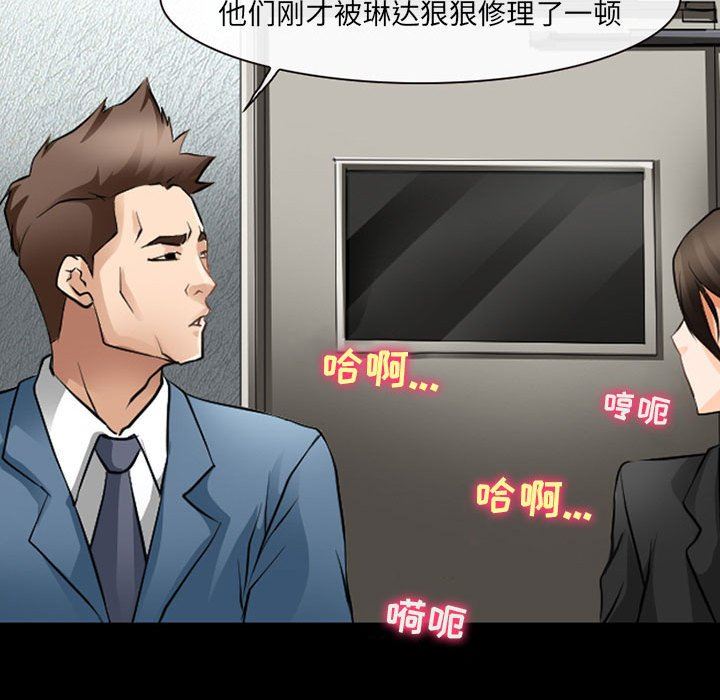 耳畔的神音第51话