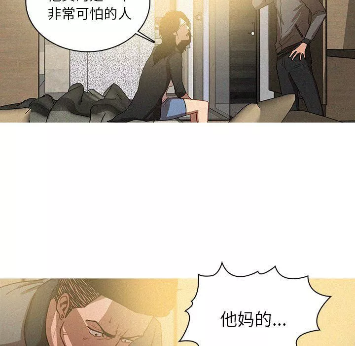 迷失天堂第32話