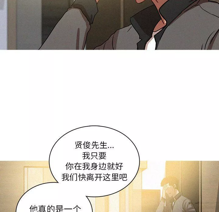迷失天堂第32話