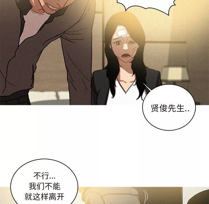 迷失天堂第32話