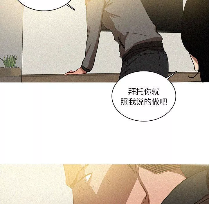 迷失天堂第32話