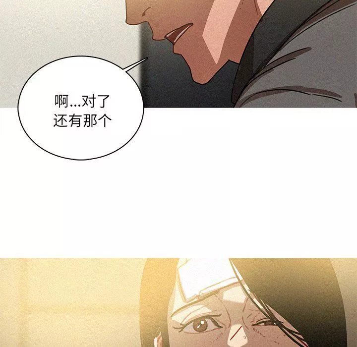迷失天堂第32話