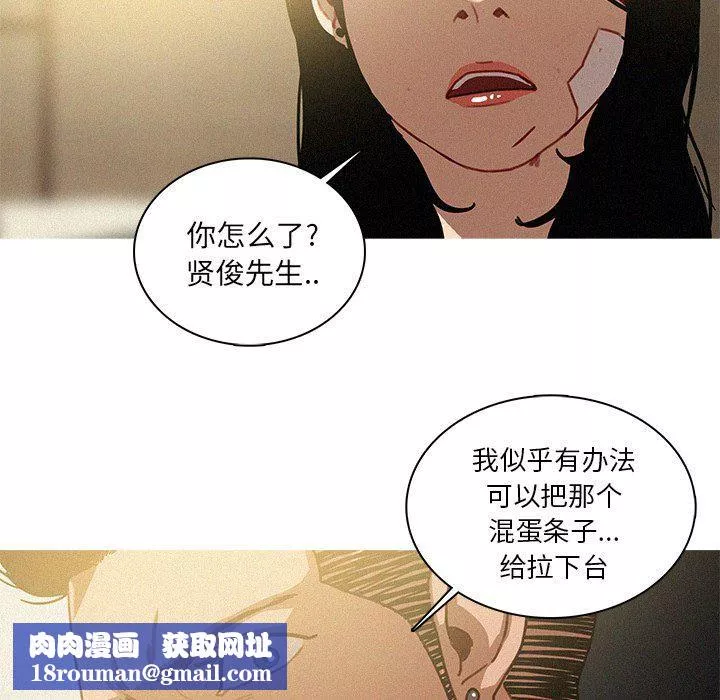 迷失天堂第32話
