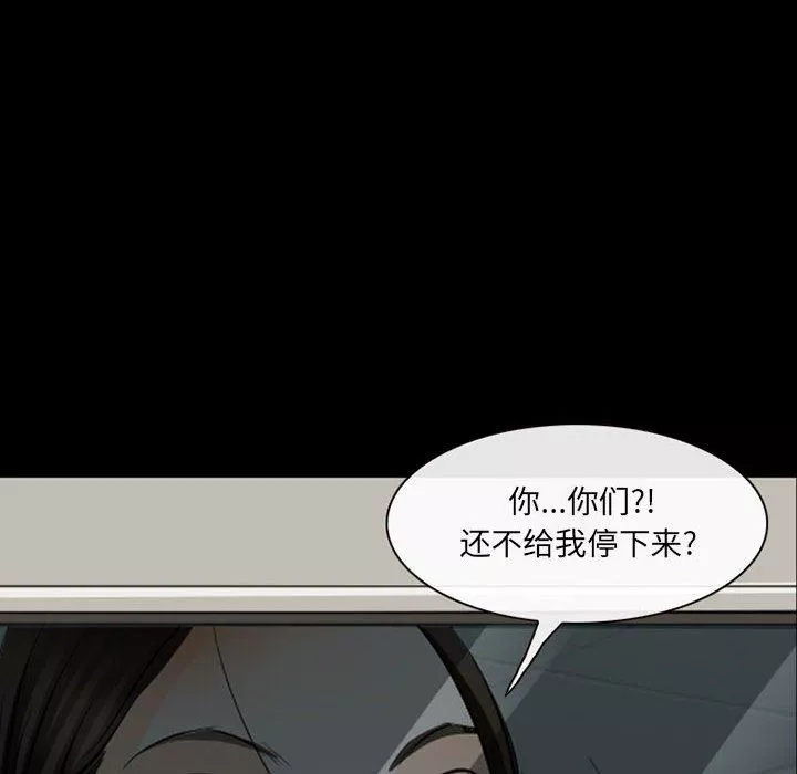 耳畔的神音-第51话 - 图片 55