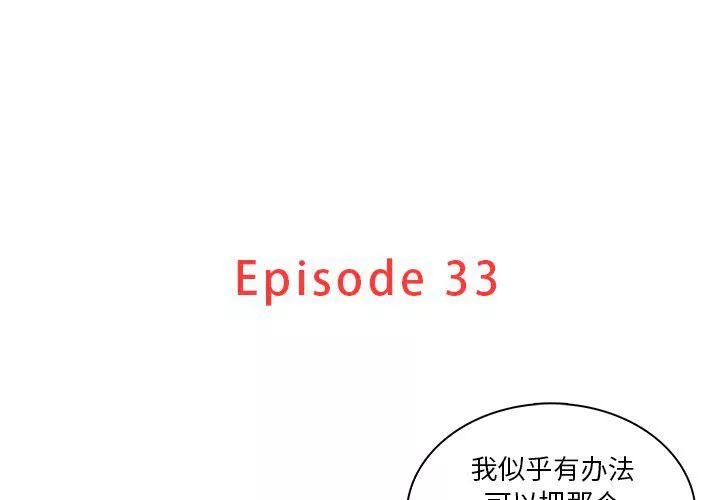 迷失天堂-第33话 - 图片 3