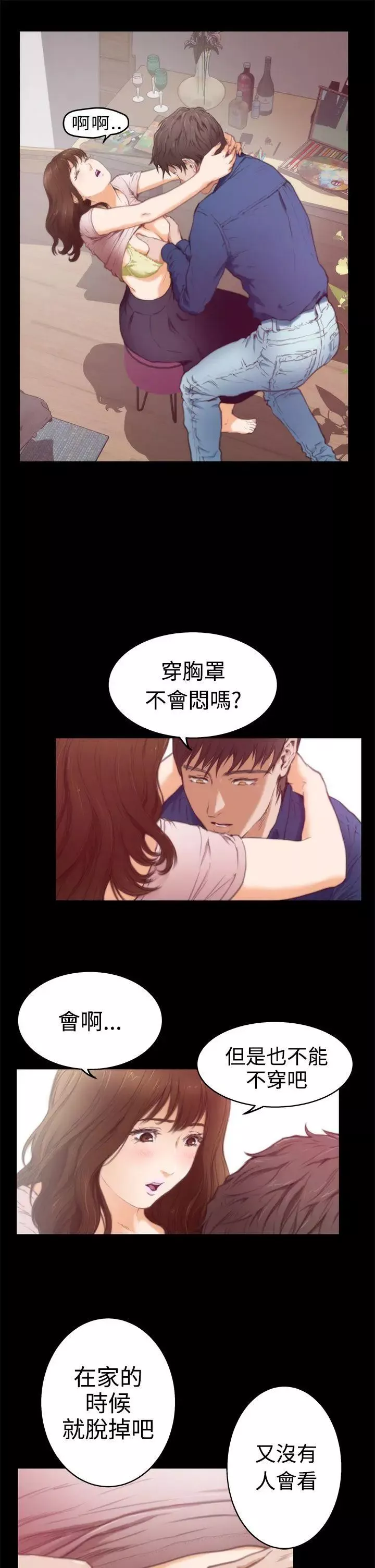 H-Mate第11話-惠美...