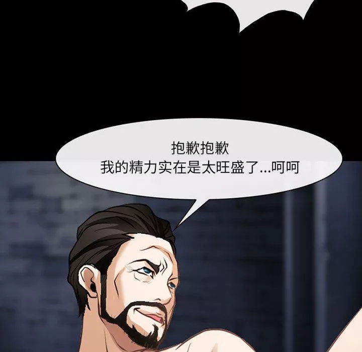 耳畔的神音第51話