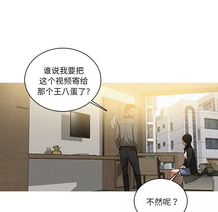 迷失天堂第33話