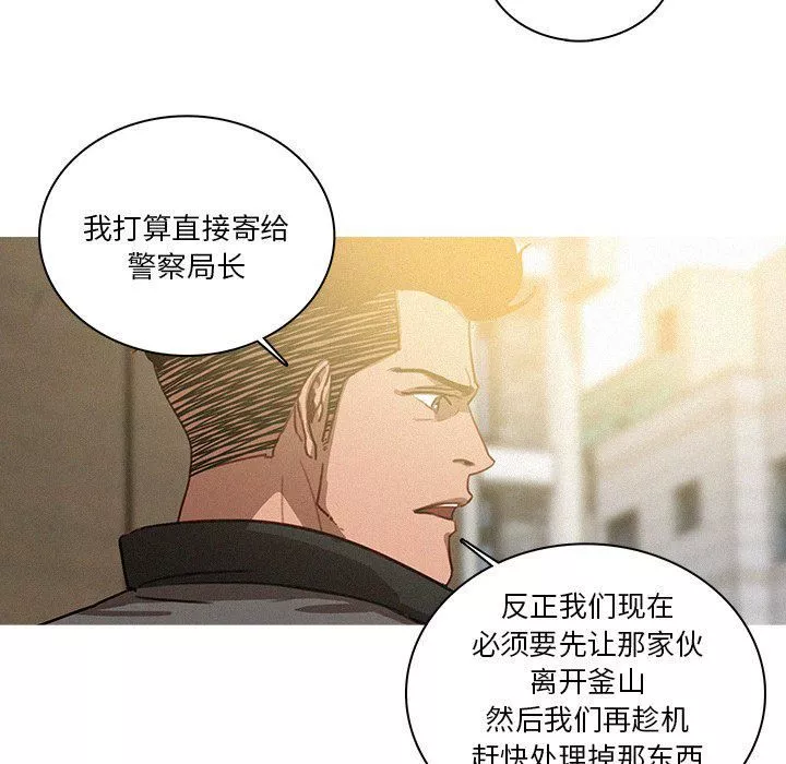 迷失天堂第33話
