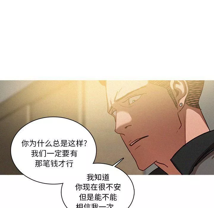 迷失天堂-第33话 - 图片 14