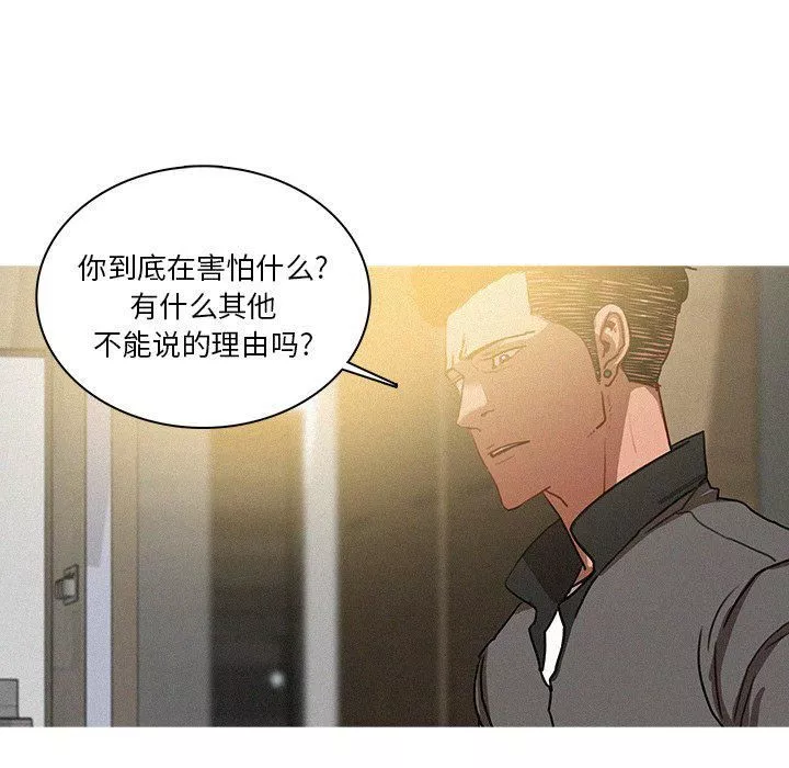 迷失天堂-第33话 - 图片 16