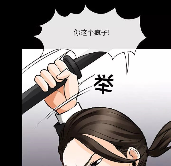 耳畔的神音-第51话 - 图片 66